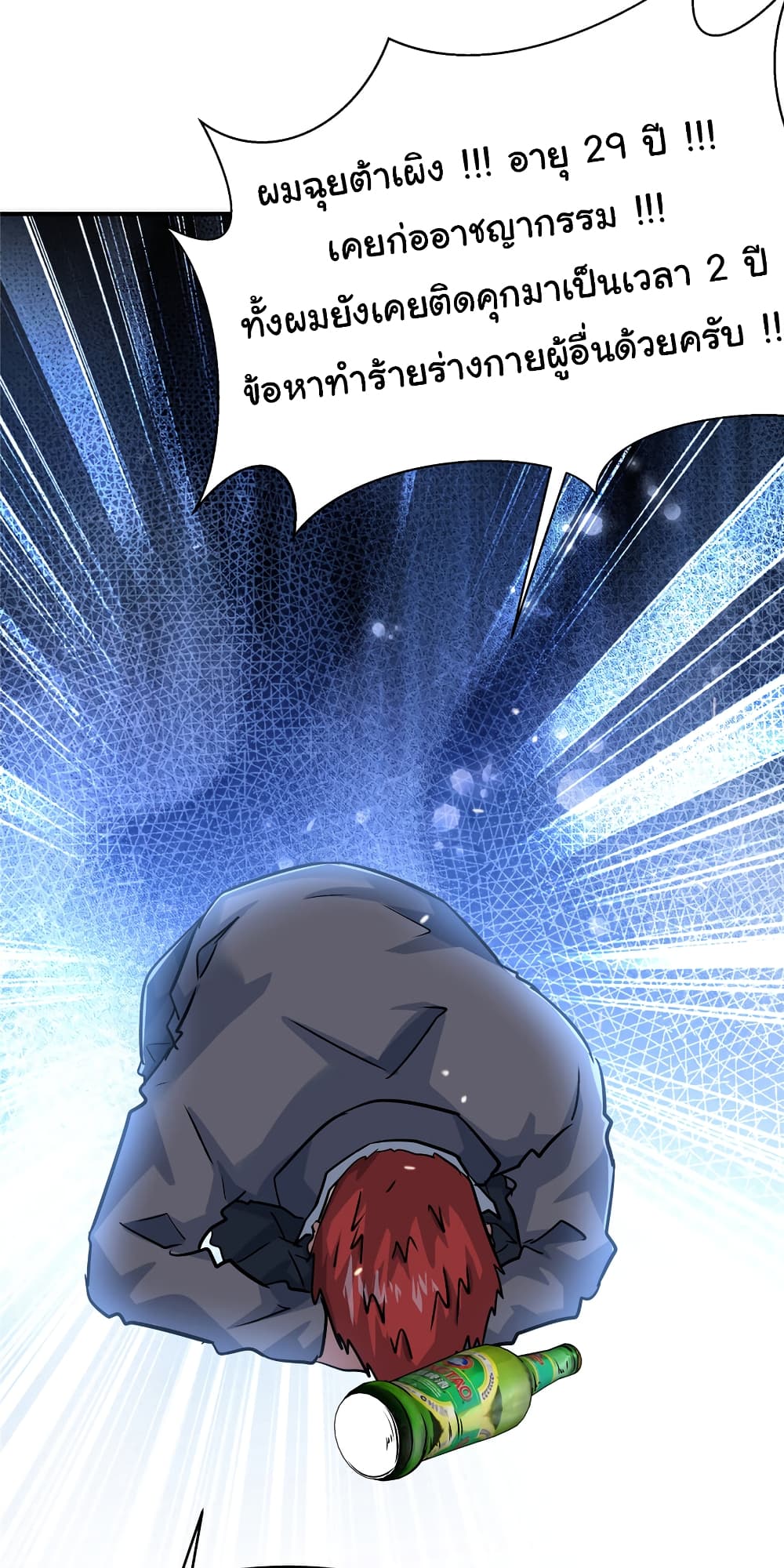 Live Steadily, Don’t Wave page 10