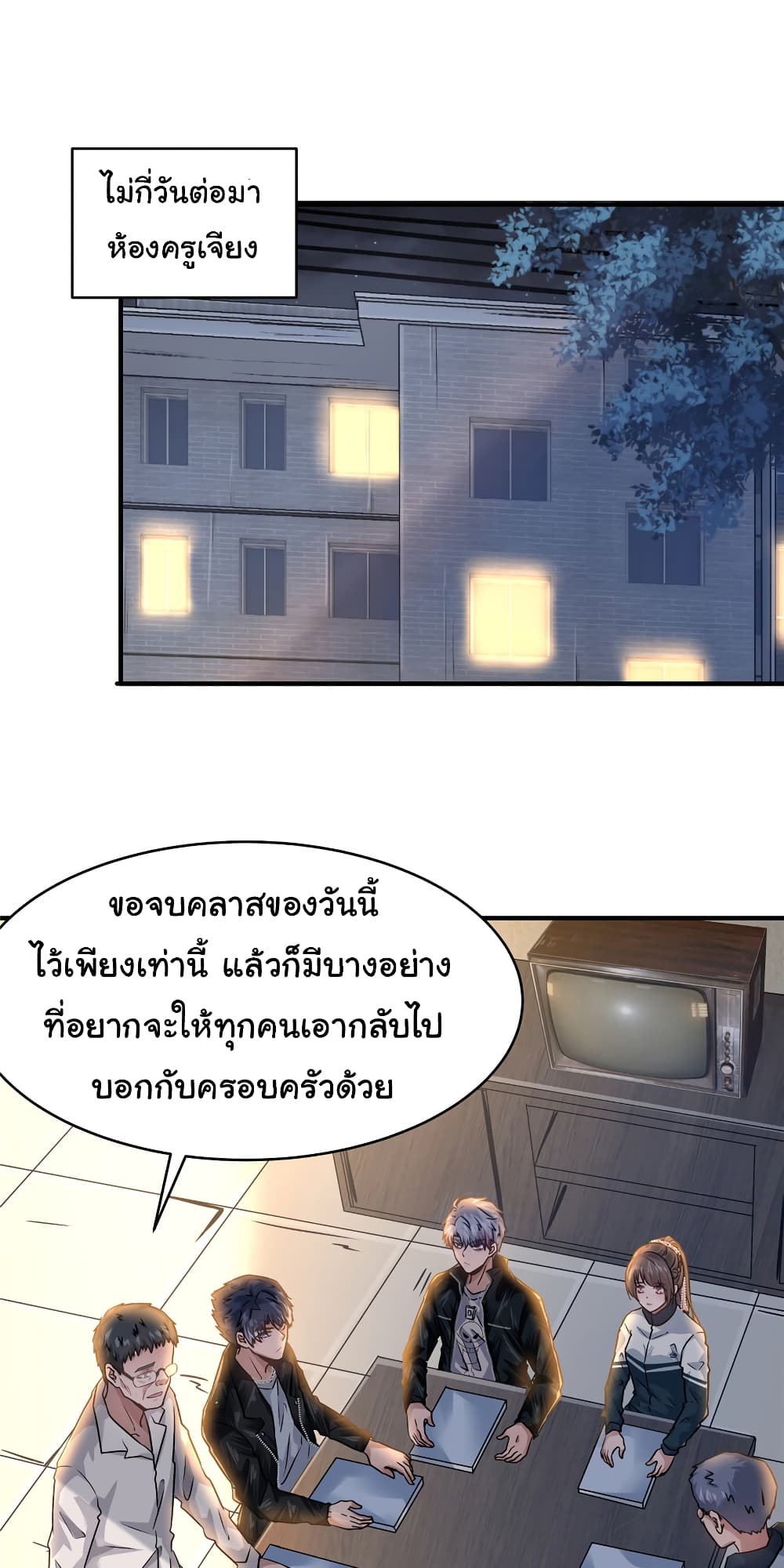 Live Steadily, Don’t Wave page 3