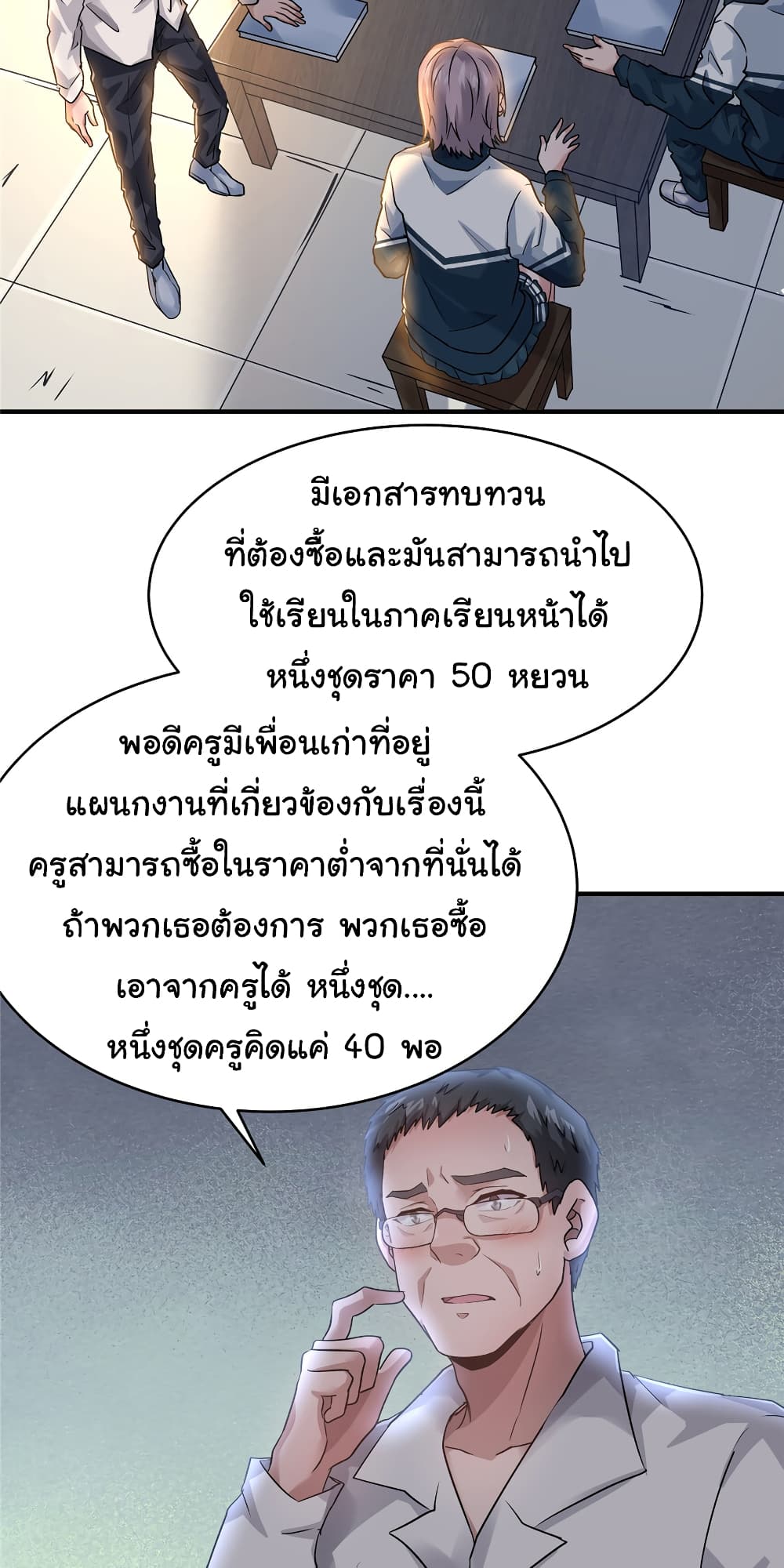 Live Steadily, Don’t Wave page 4