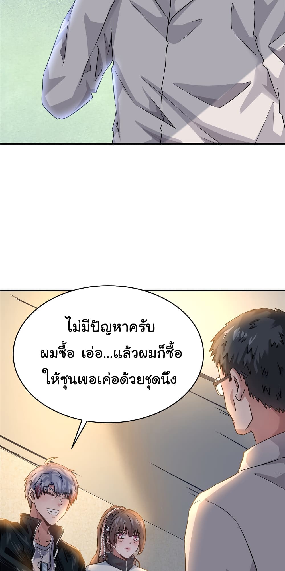 Live Steadily, Don’t Wave page 5