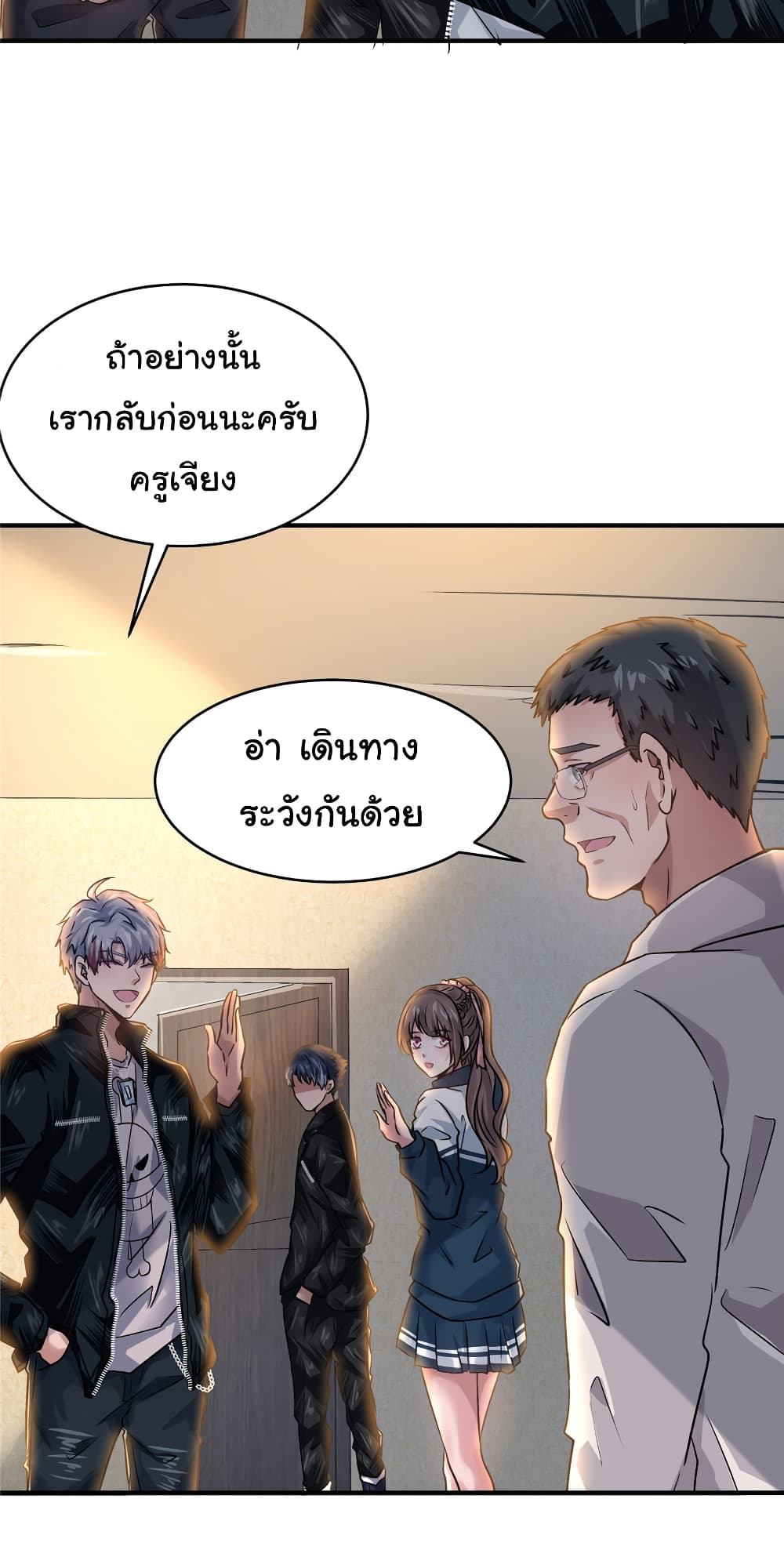 Live Steadily, Don’t Wave page 7