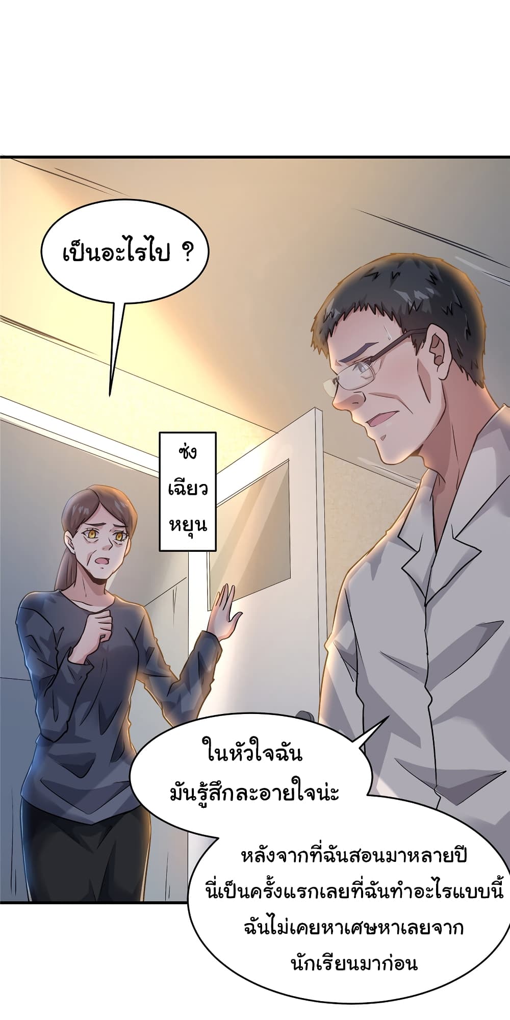 Live Steadily, Don’t Wave page 9