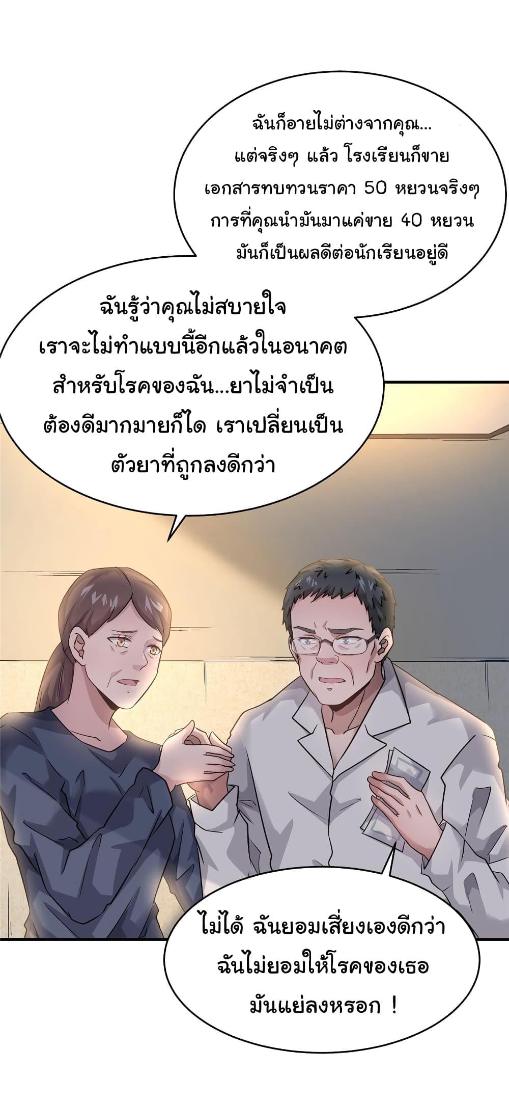 Live Steadily, Don’t Wave page 10