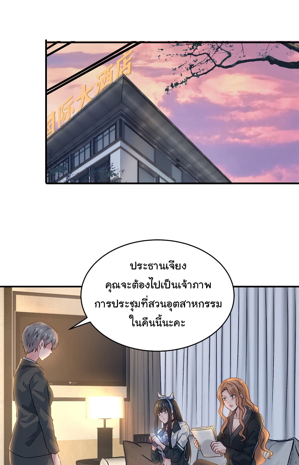Live Steadily, Don’t Wave page 3