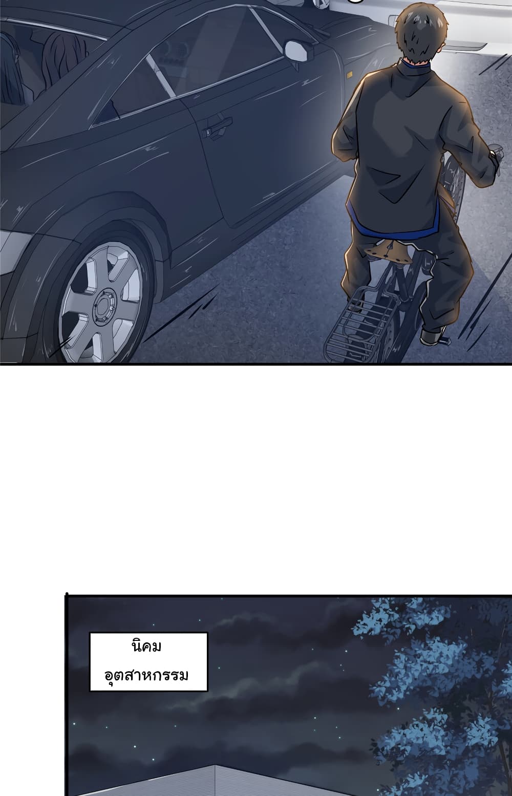 Live Steadily, Don’t Wave page 7