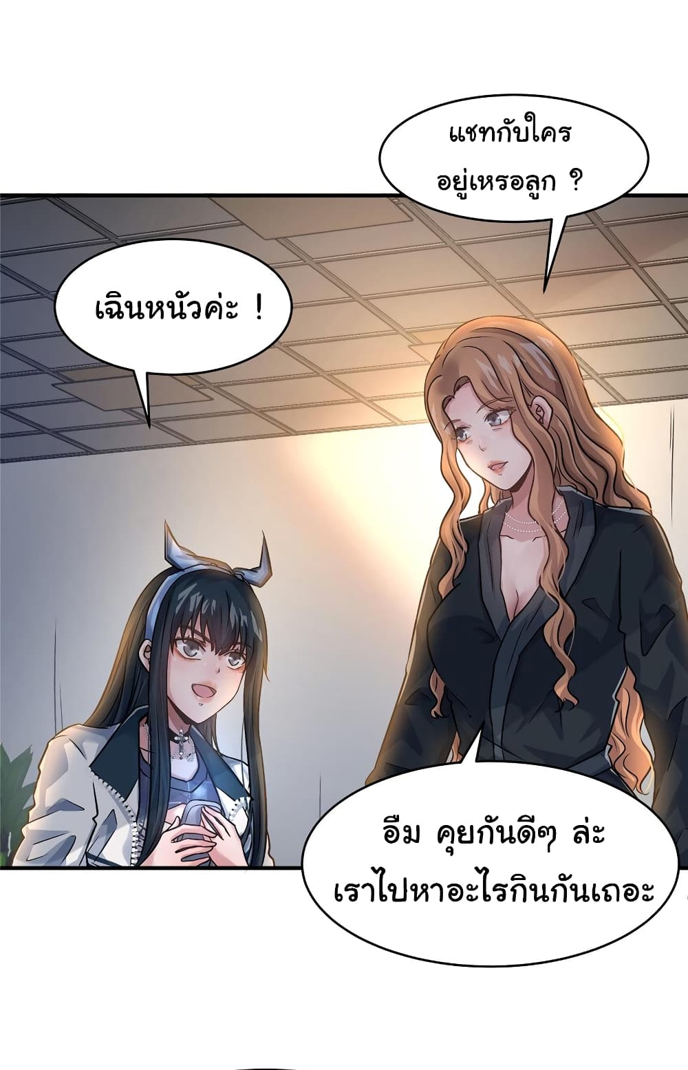 Live Steadily, Don’t Wave page 10
