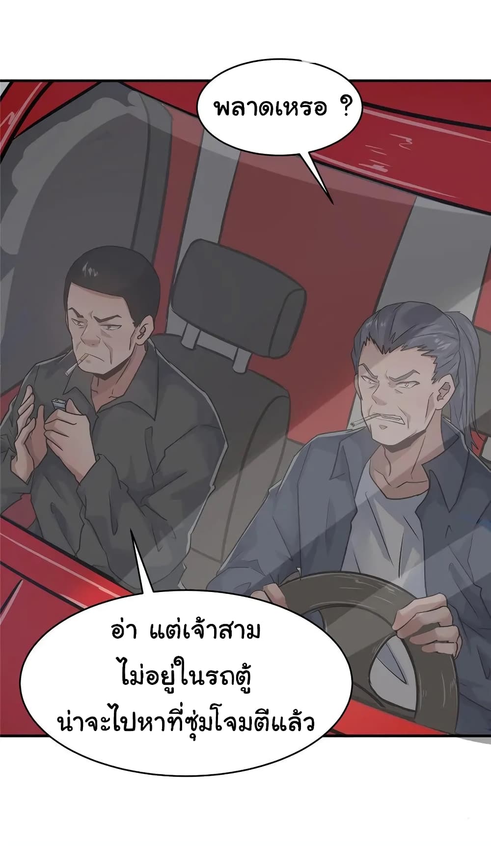 Live Steadily, Don’t Wave page 6