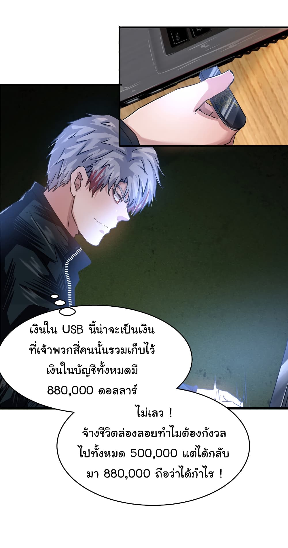 Live Steadily, Don’t Wave page 4
