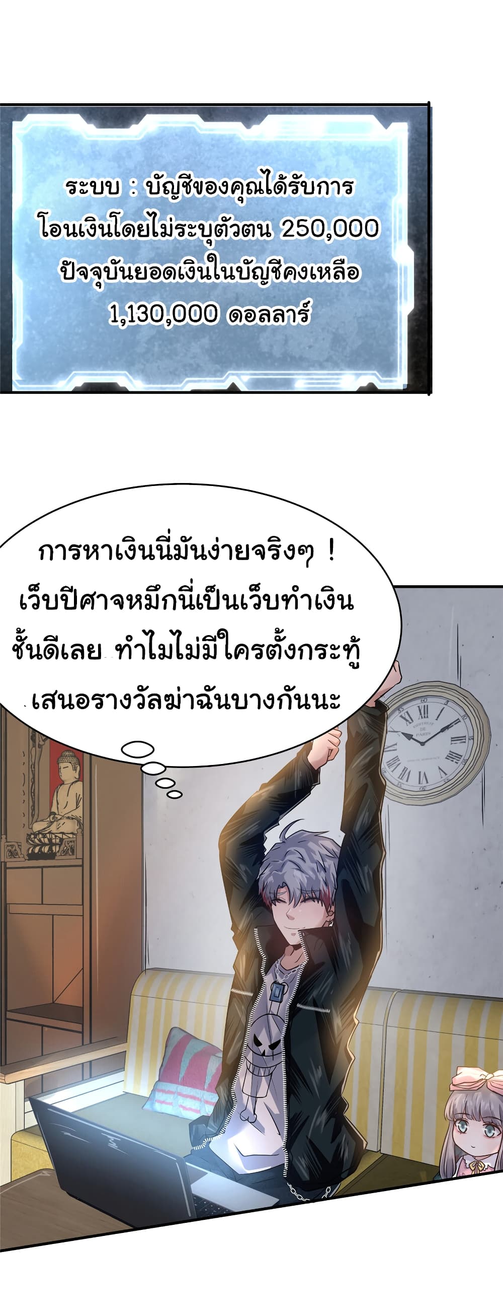 Live Steadily, Don’t Wave page 6