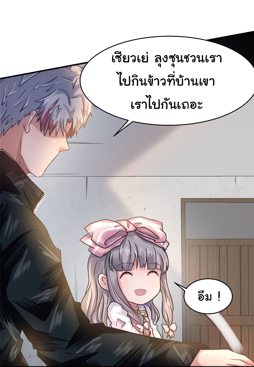 Live Steadily, Don’t Wave page 7