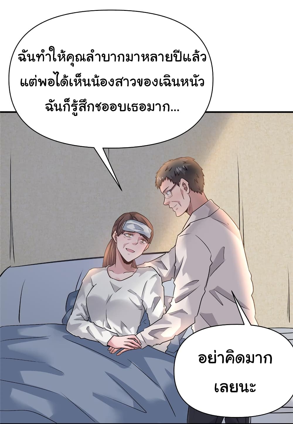 Live Steadily, Don’t Wave page 3