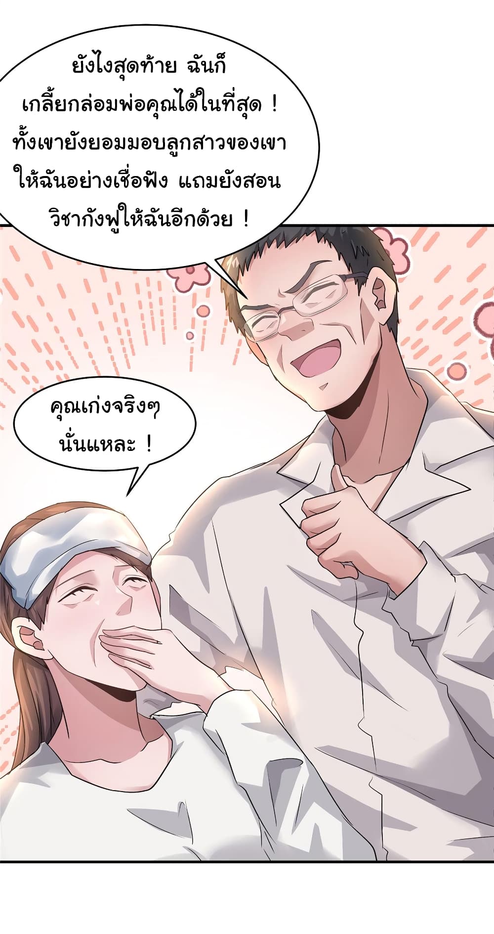 Live Steadily, Don’t Wave page 7