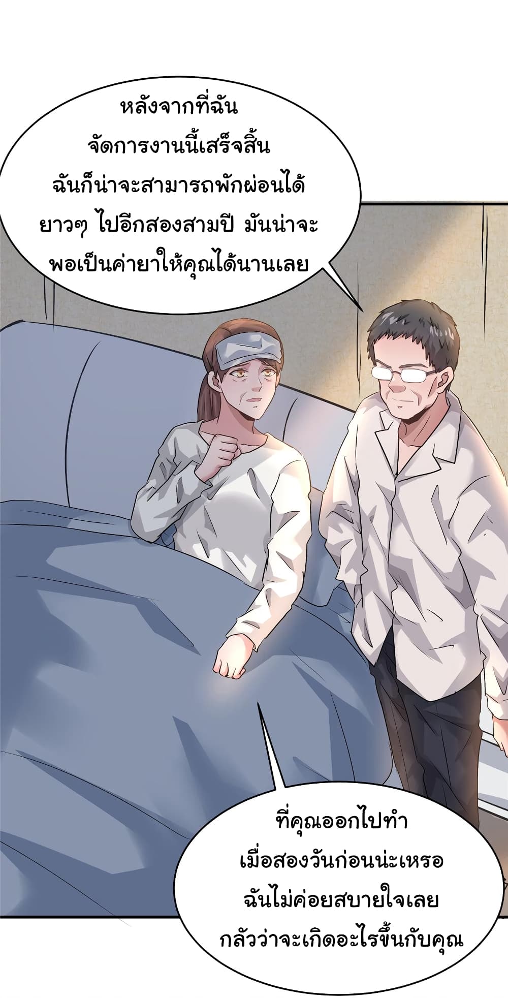 Live Steadily, Don’t Wave page 8