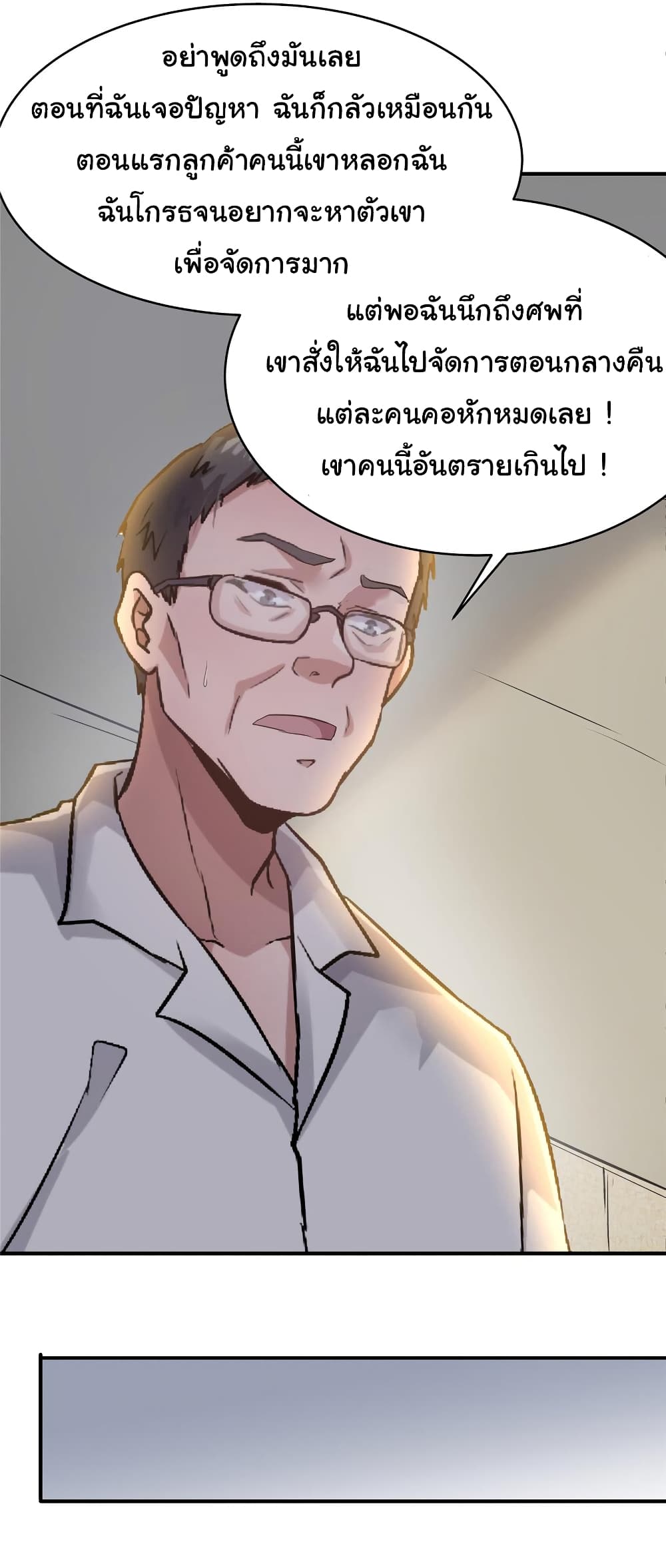 Live Steadily, Don’t Wave page 9