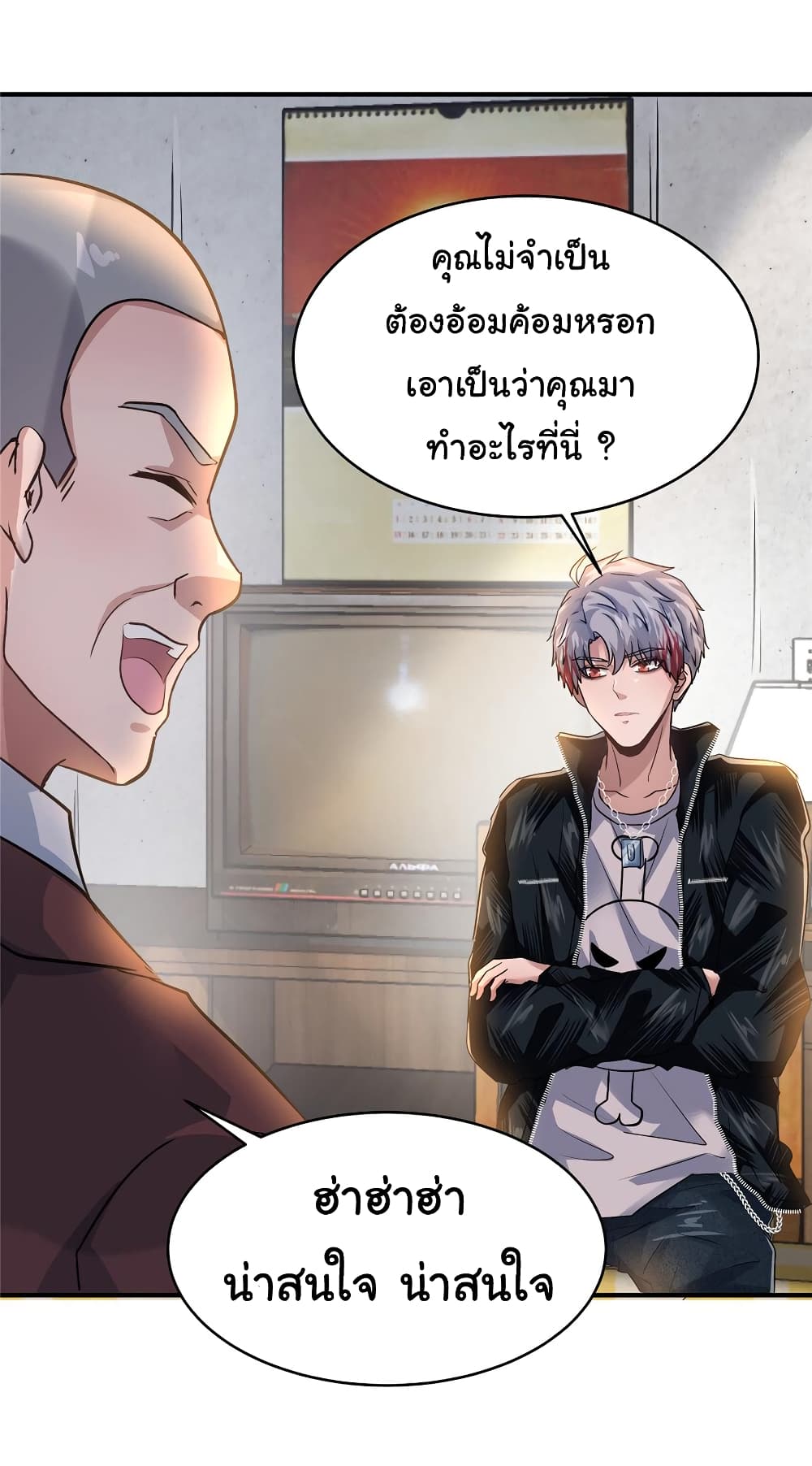 Live Steadily, Don’t Wave page 5