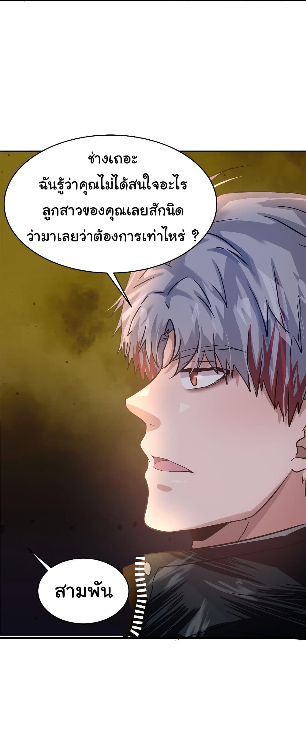 Live Steadily, Don’t Wave page 9