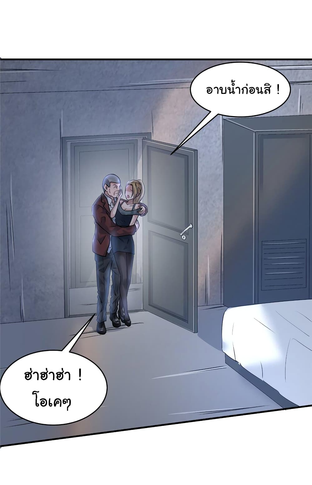 Live Steadily, Don’t Wave page 4