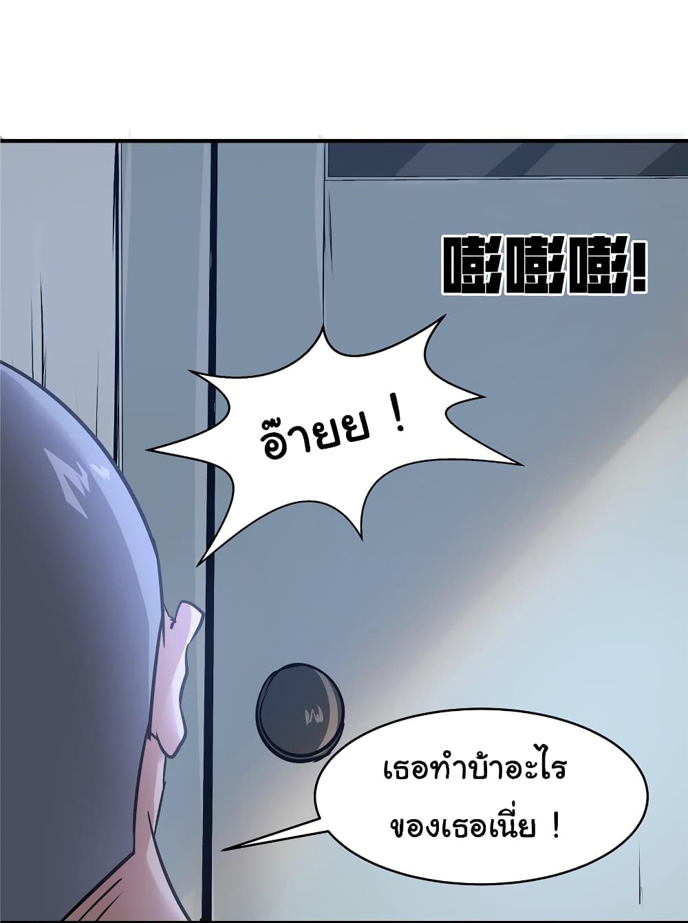 Live Steadily, Don’t Wave page 6
