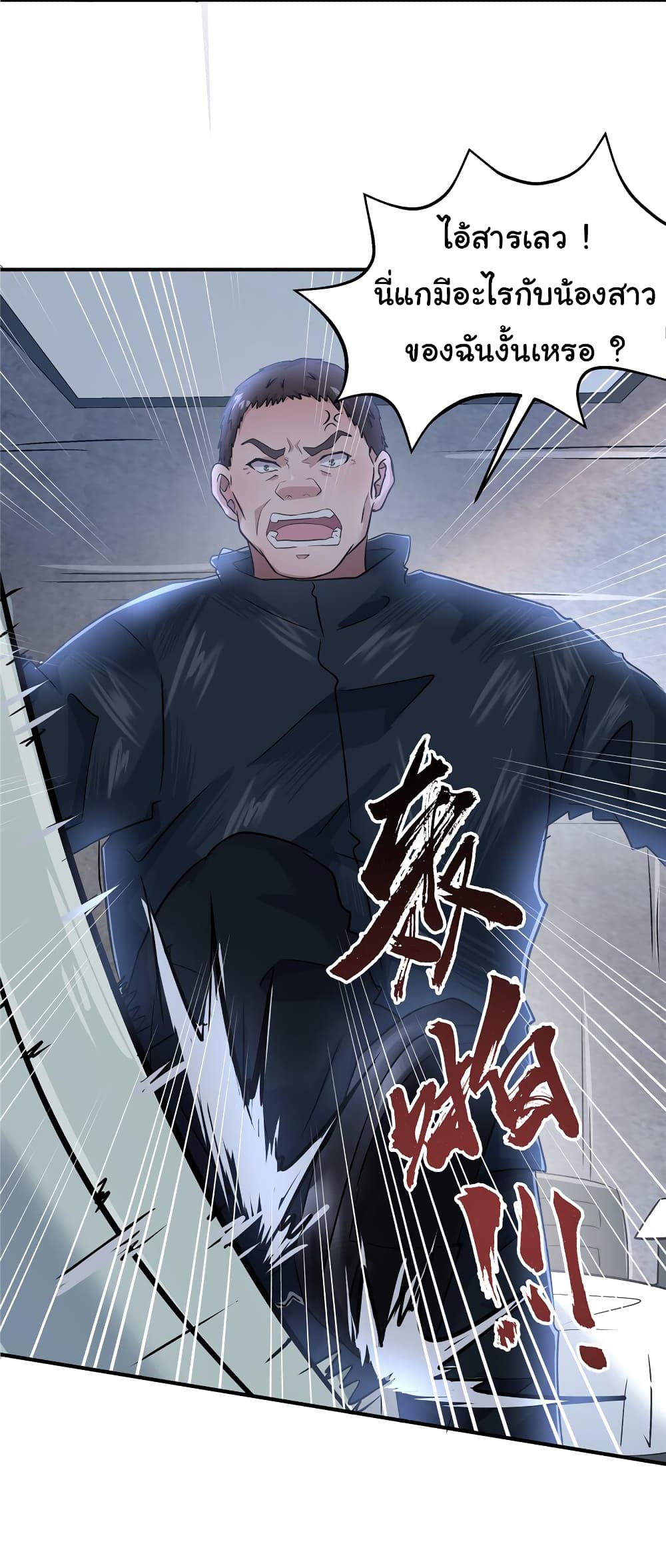Live Steadily, Don’t Wave page 7