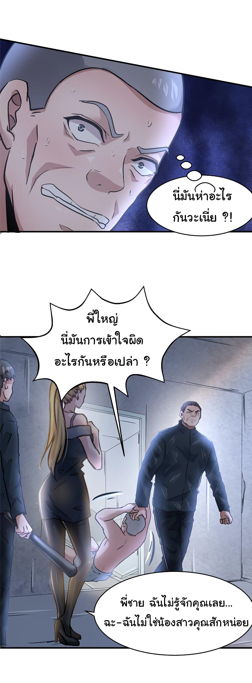 Live Steadily, Don’t Wave page 8