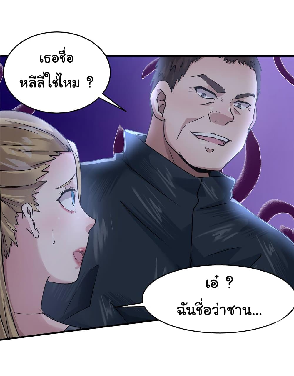 Live Steadily, Don’t Wave page 9