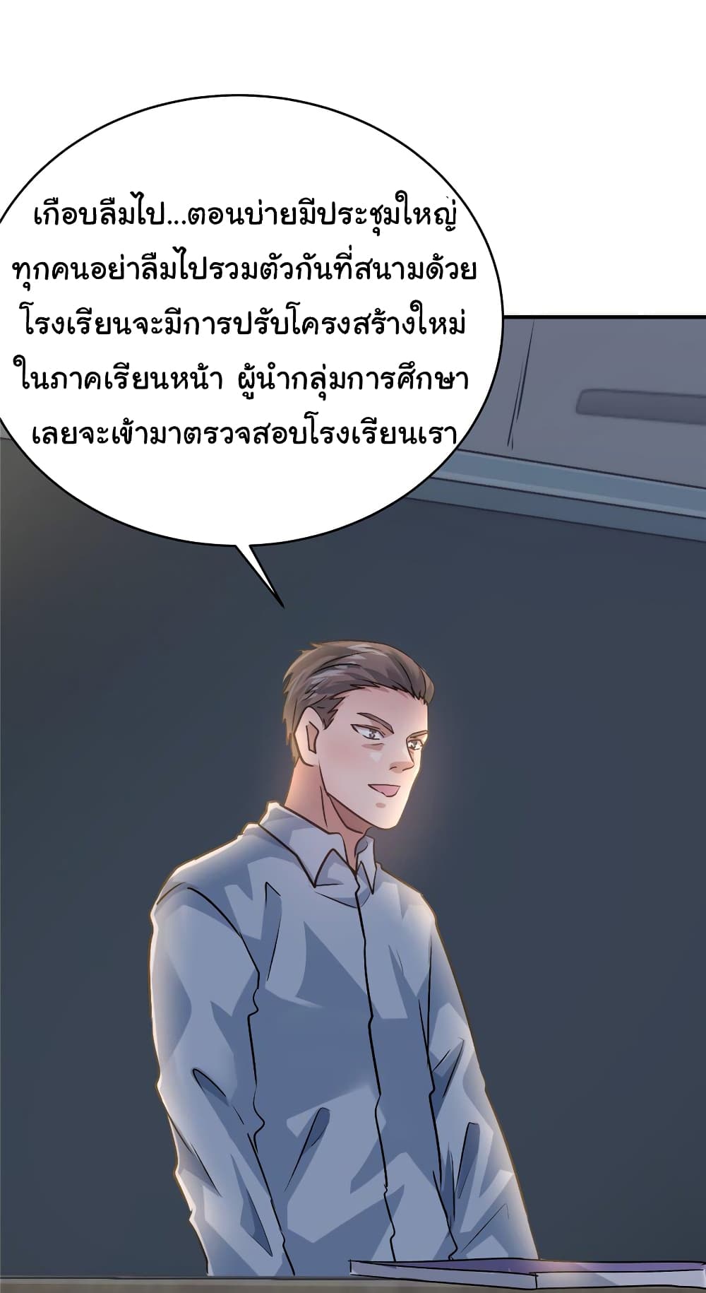Live Steadily, Don’t Wave page 4