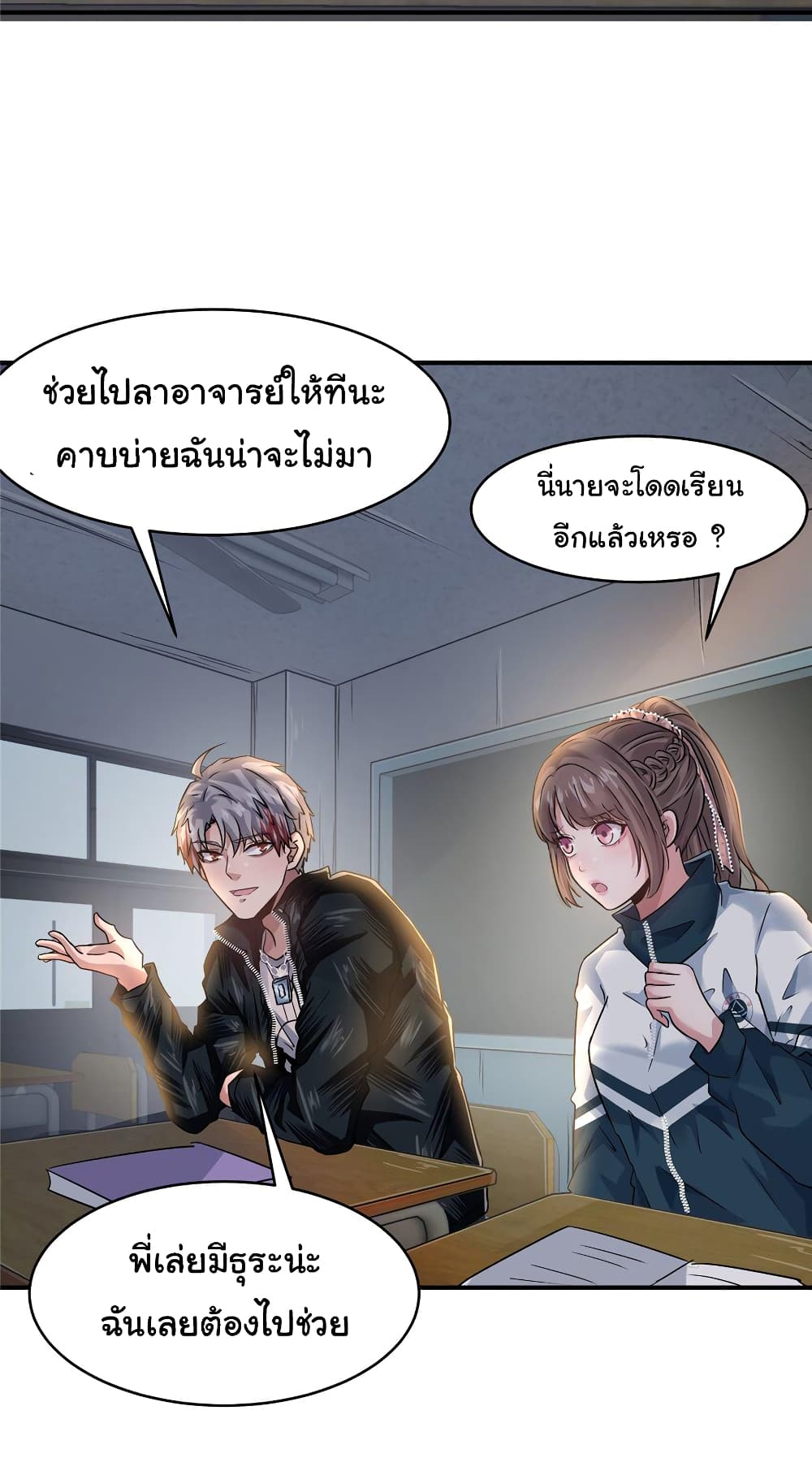 Live Steadily, Don’t Wave page 5