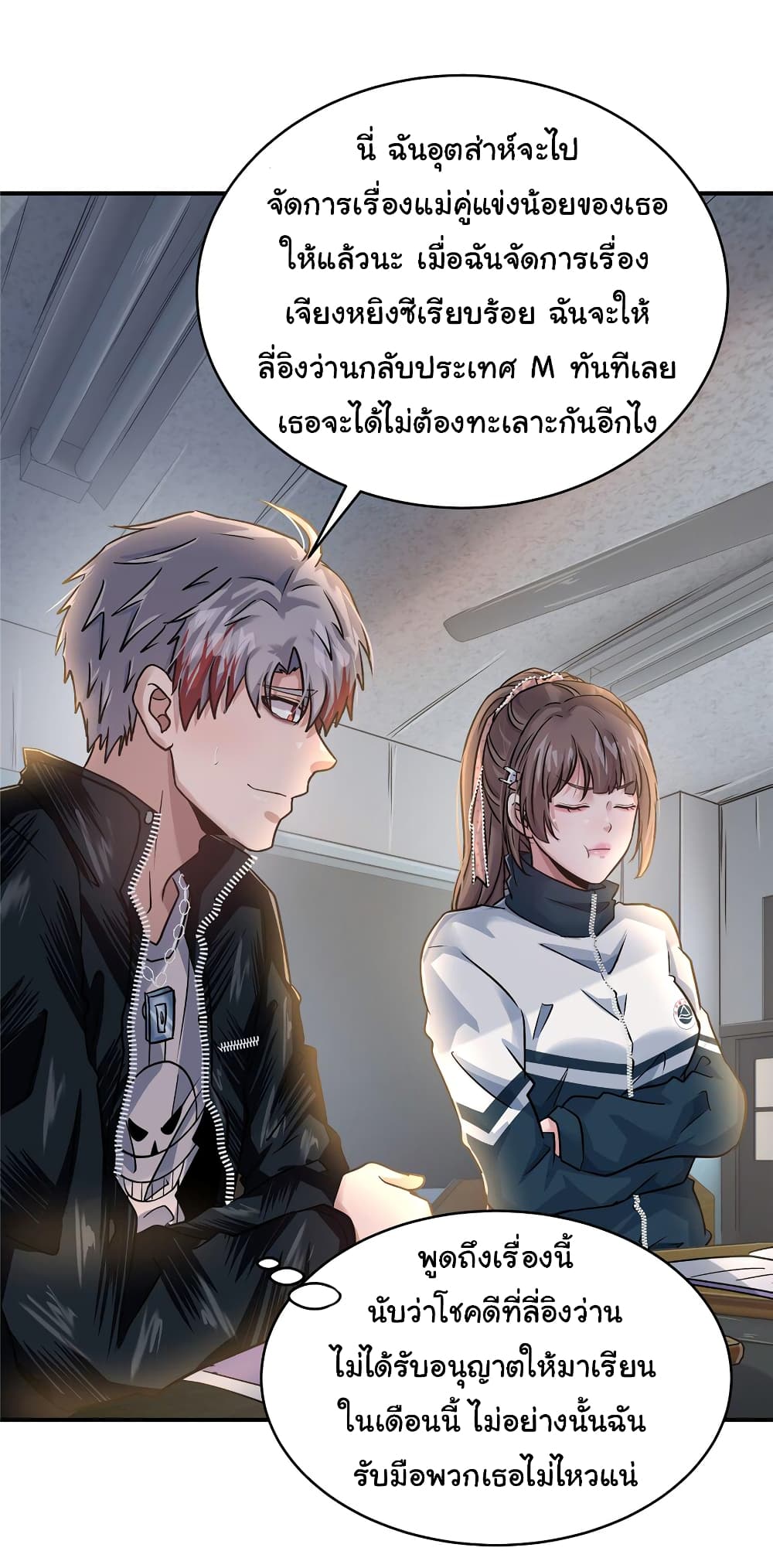 Live Steadily, Don’t Wave page 6