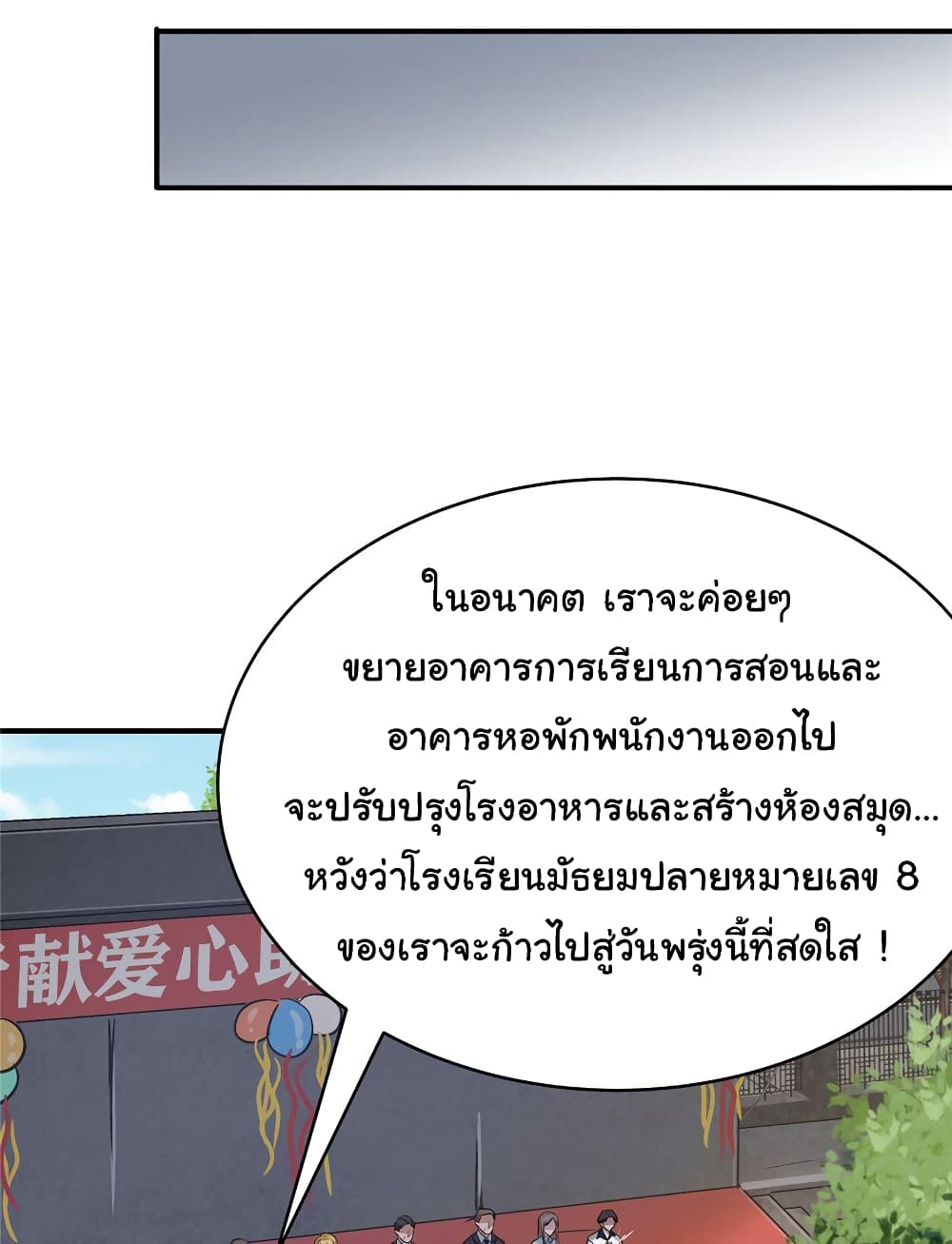Live Steadily, Don’t Wave page 7