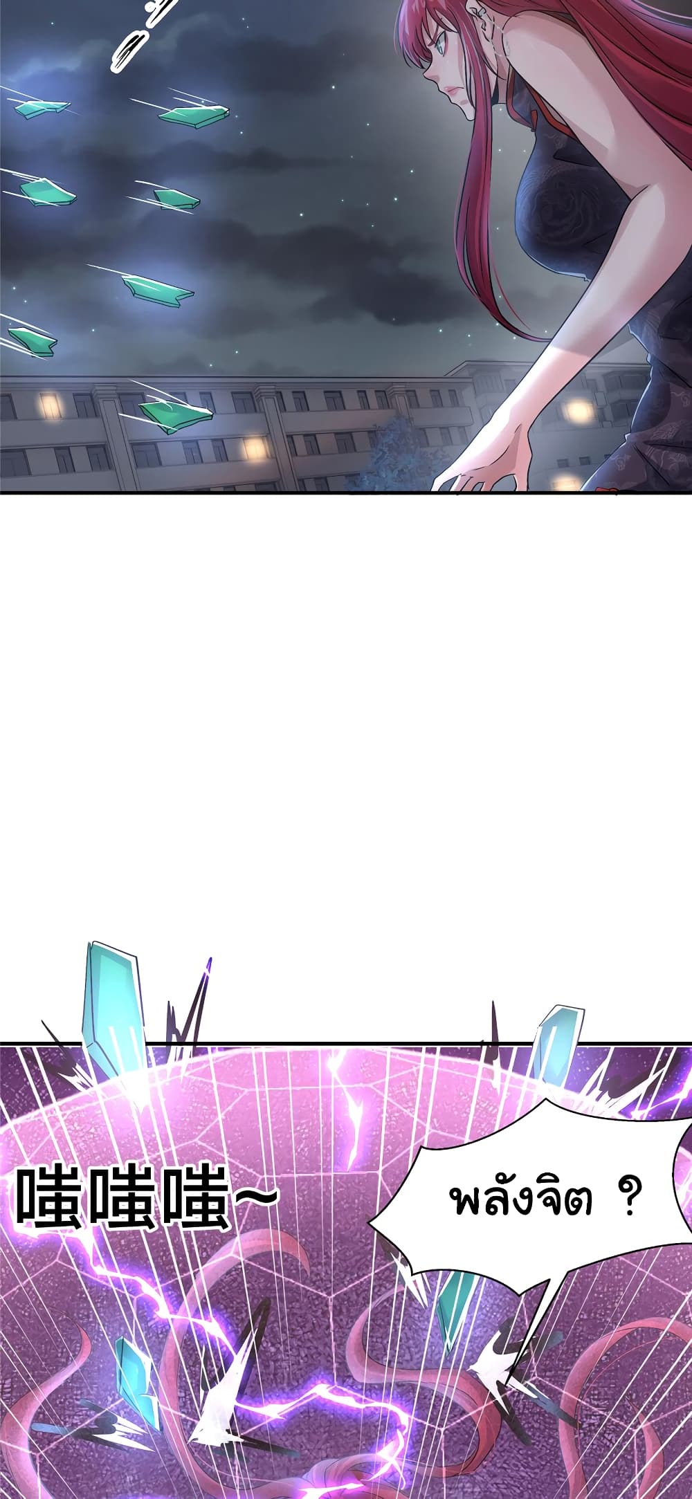 Live Steadily, Don’t Wave page 6