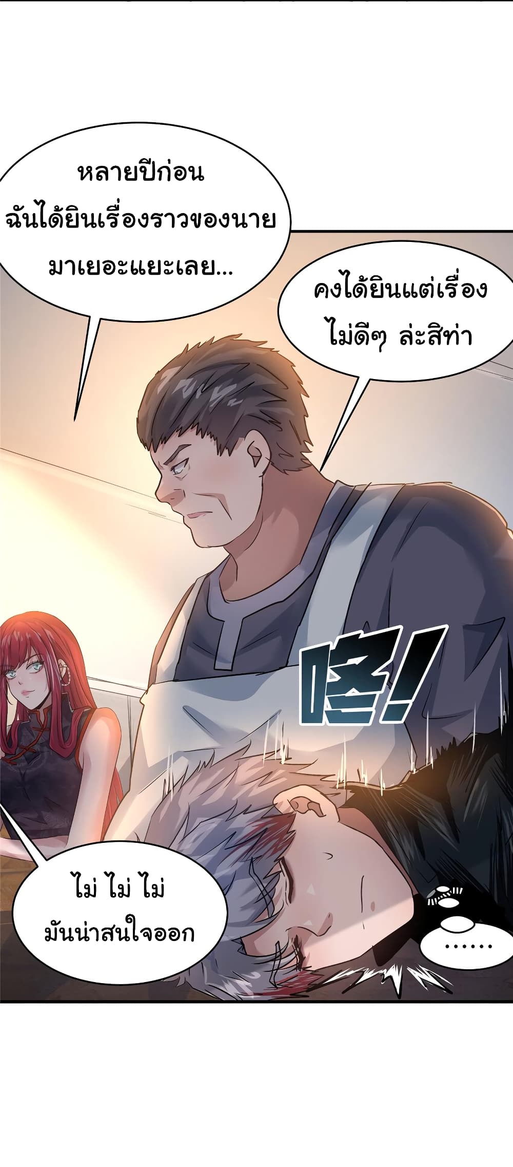 Live Steadily, Don’t Wave page 5