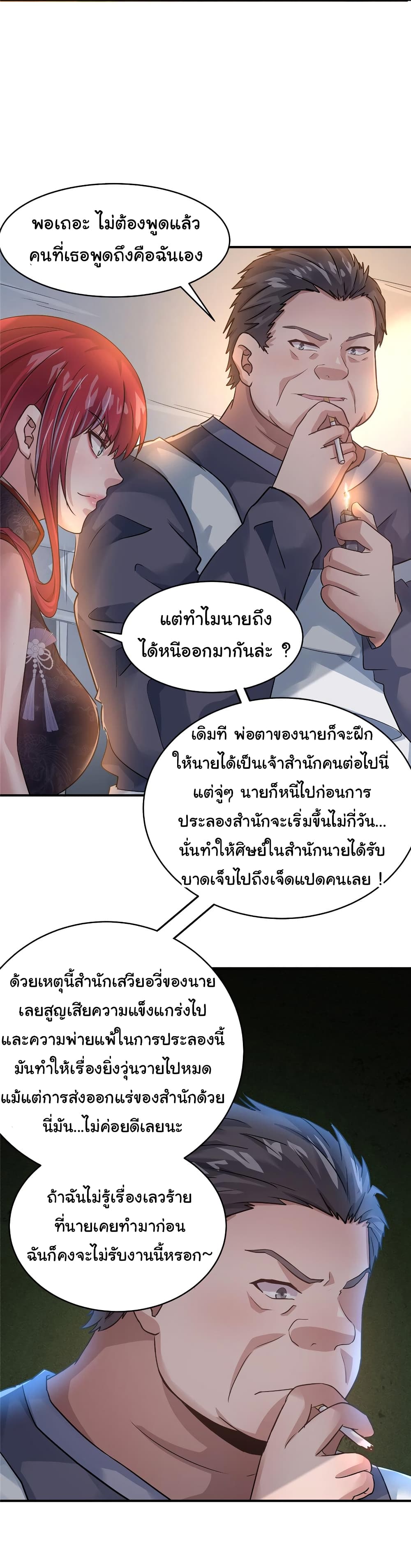 Live Steadily, Don’t Wave page 8