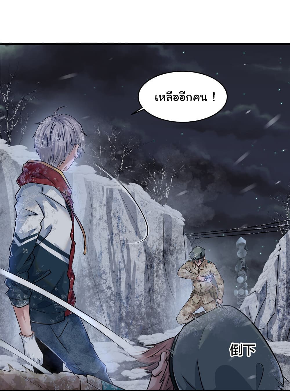 Live Steadily, Don’t Wave page 4