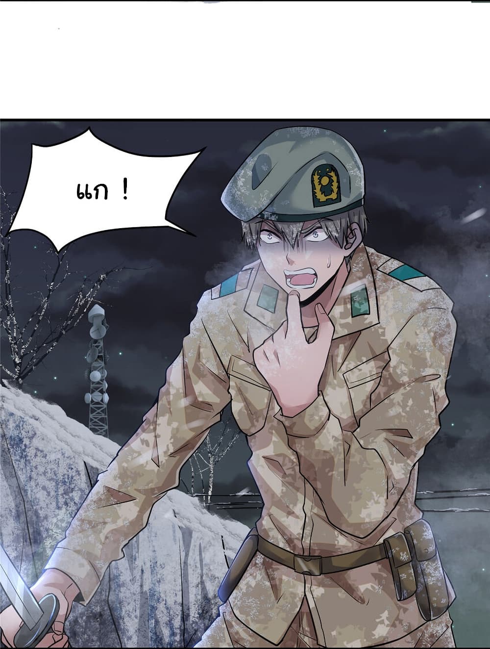 Live Steadily, Don’t Wave page 5