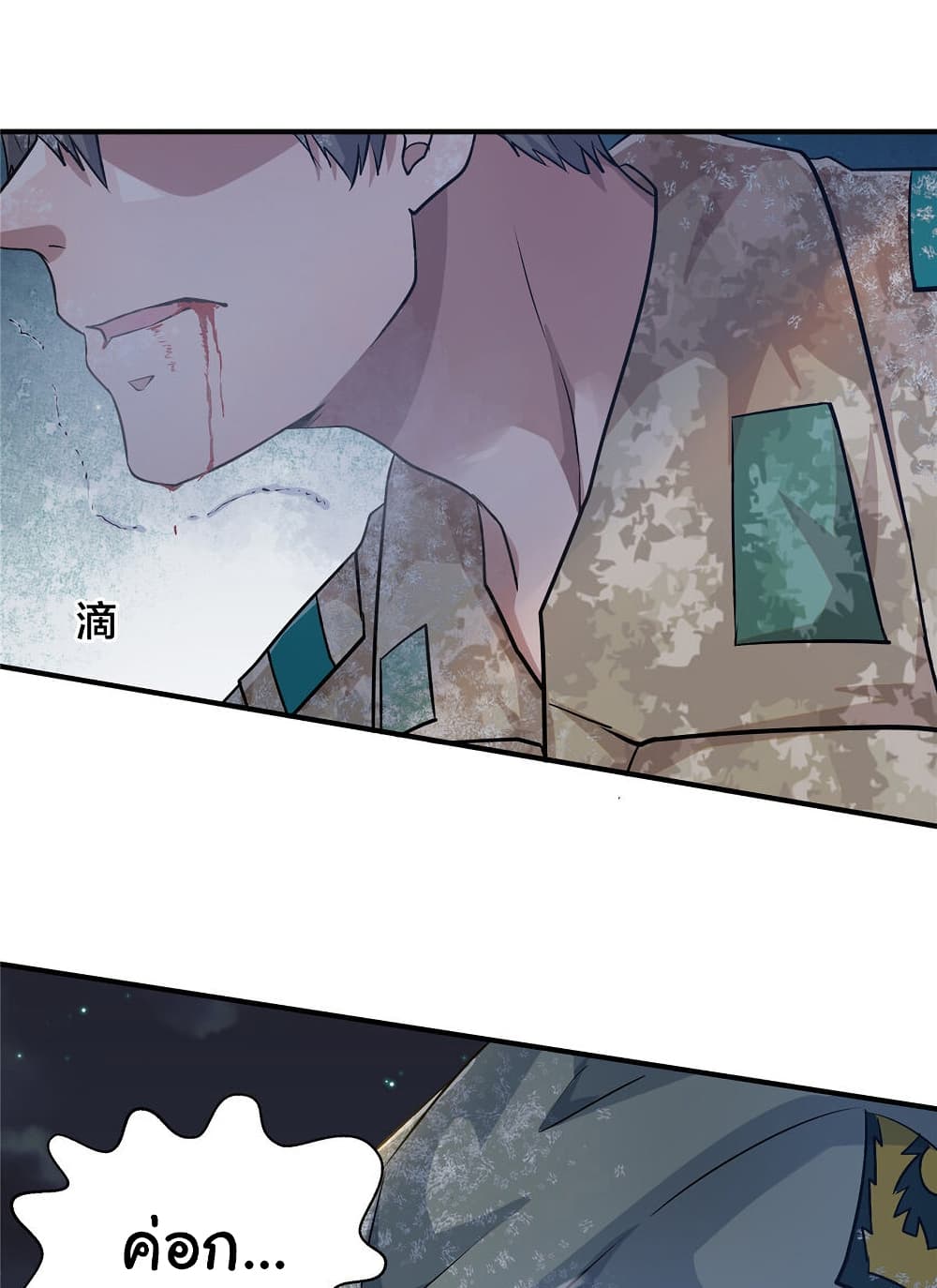 Live Steadily, Don’t Wave page 9