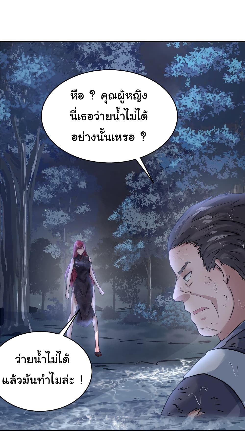 Live Steadily, Don’t Wave page 4