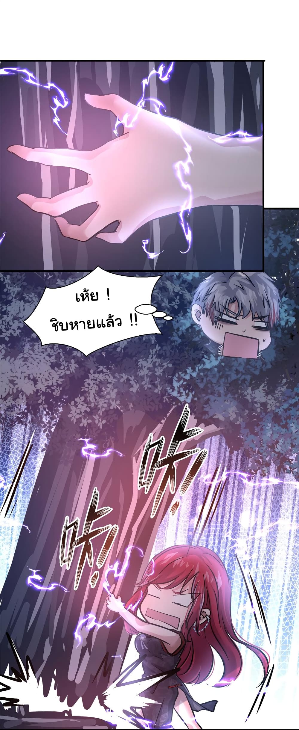 Live Steadily, Don’t Wave page 7