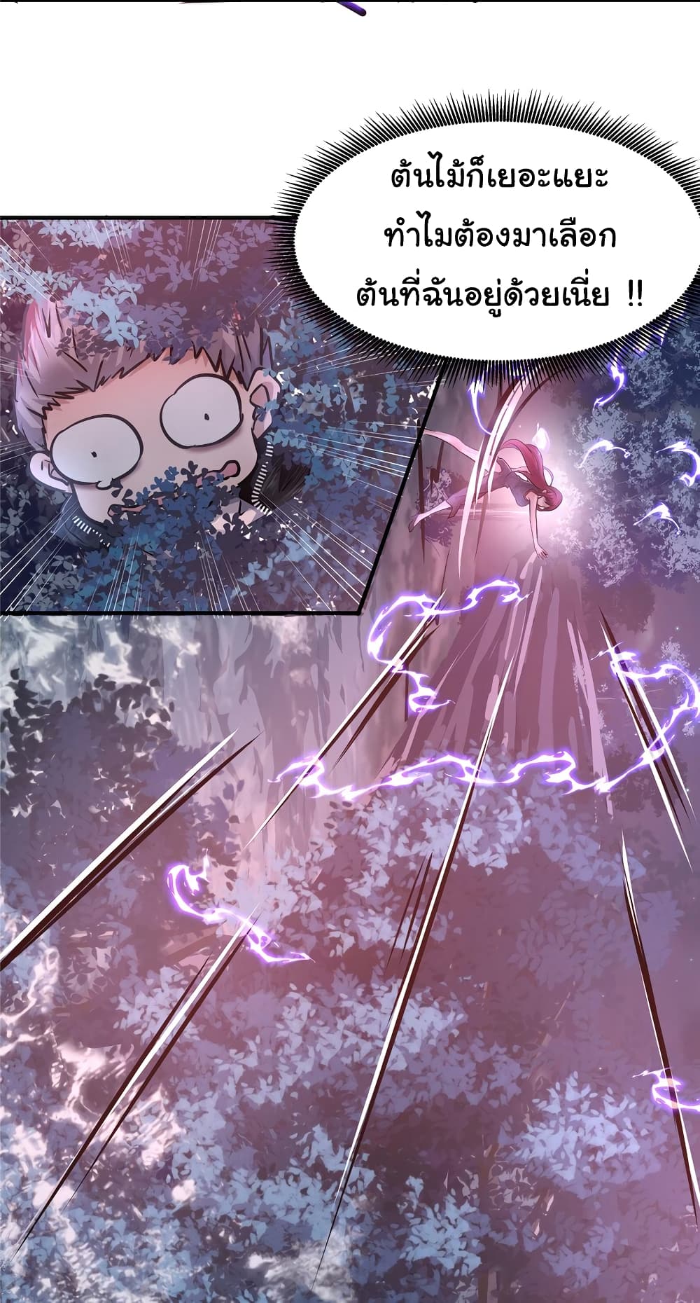 Live Steadily, Don’t Wave page 8