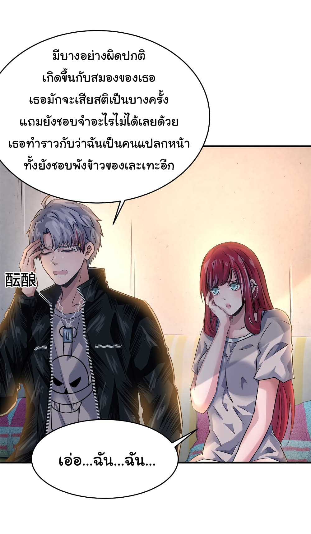 Live Steadily, Don’t Wave page 4