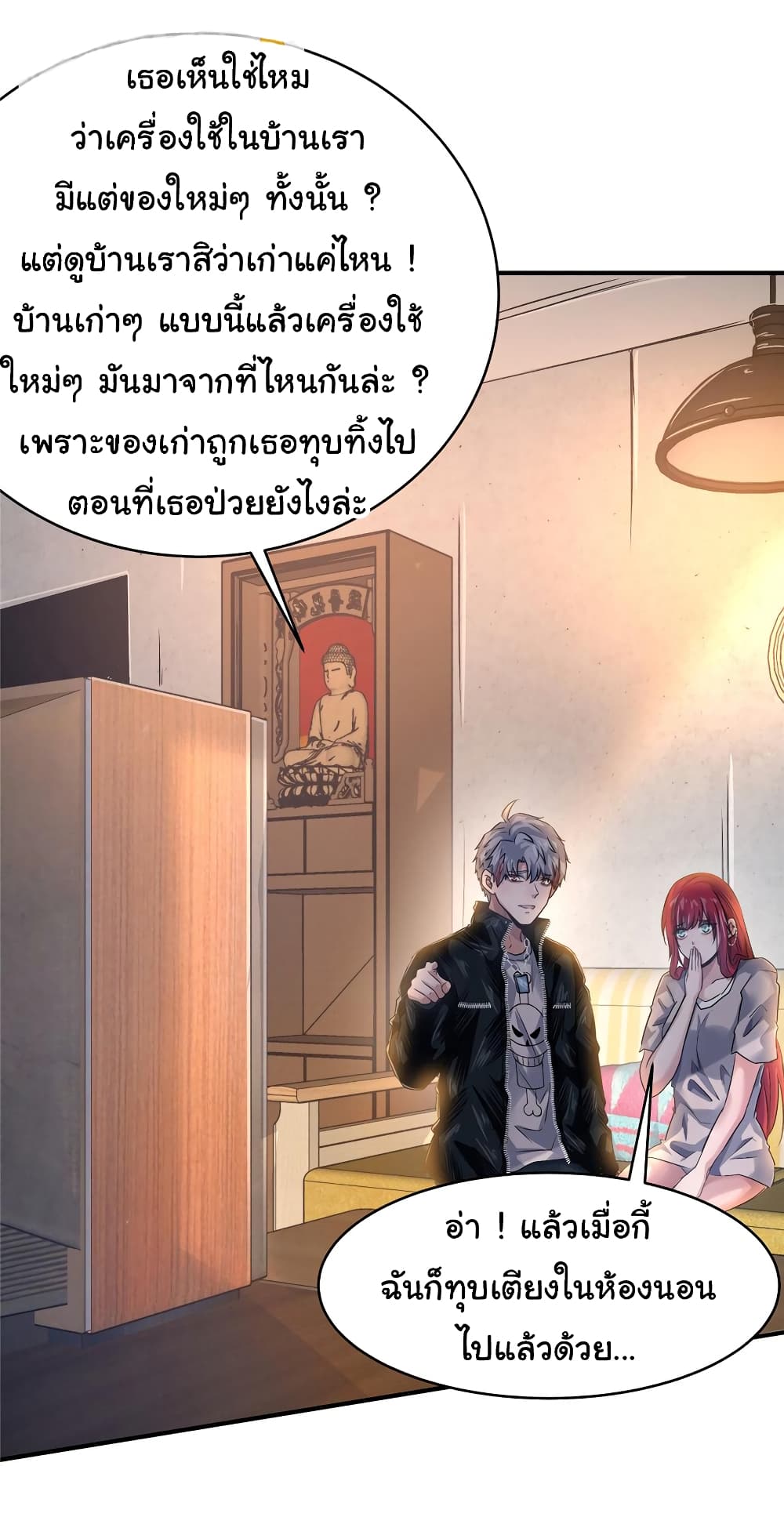 Live Steadily, Don’t Wave page 6