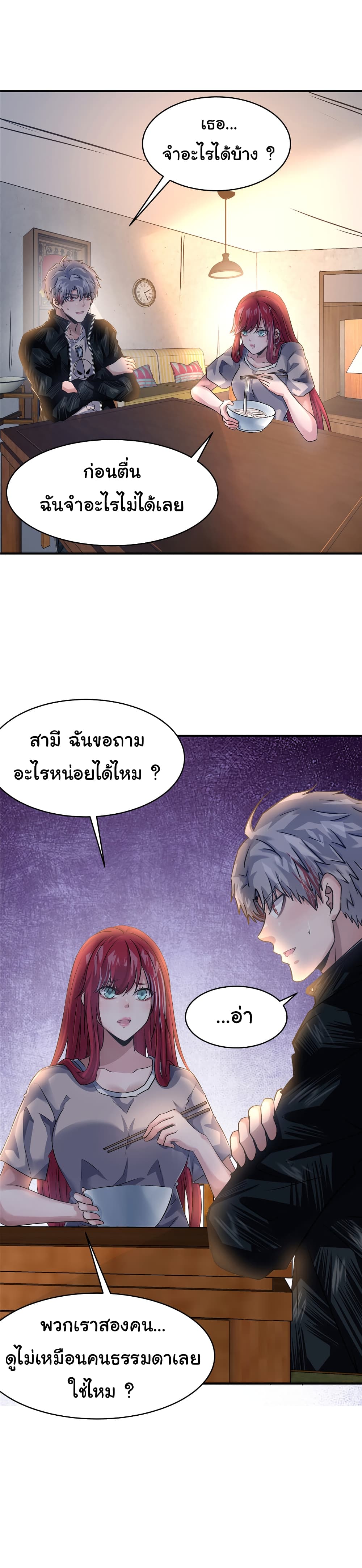Live Steadily, Don’t Wave page 4