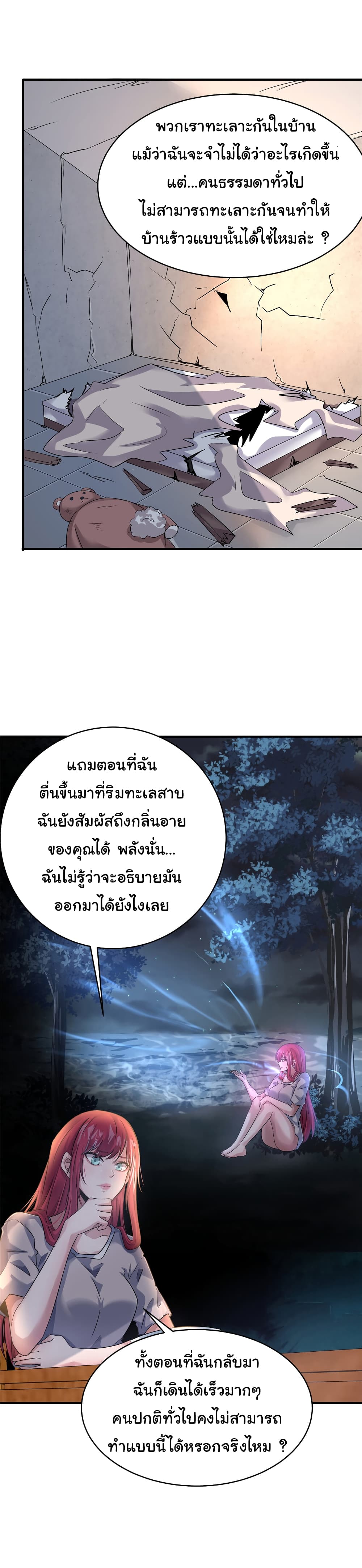 Live Steadily, Don’t Wave page 5