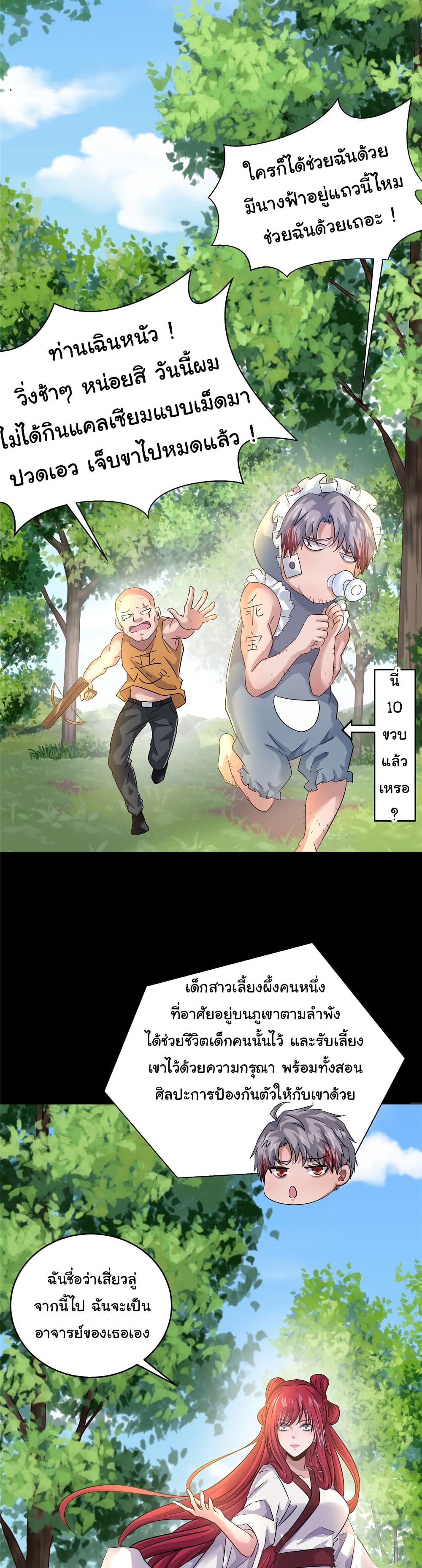 Live Steadily, Don’t Wave page 8