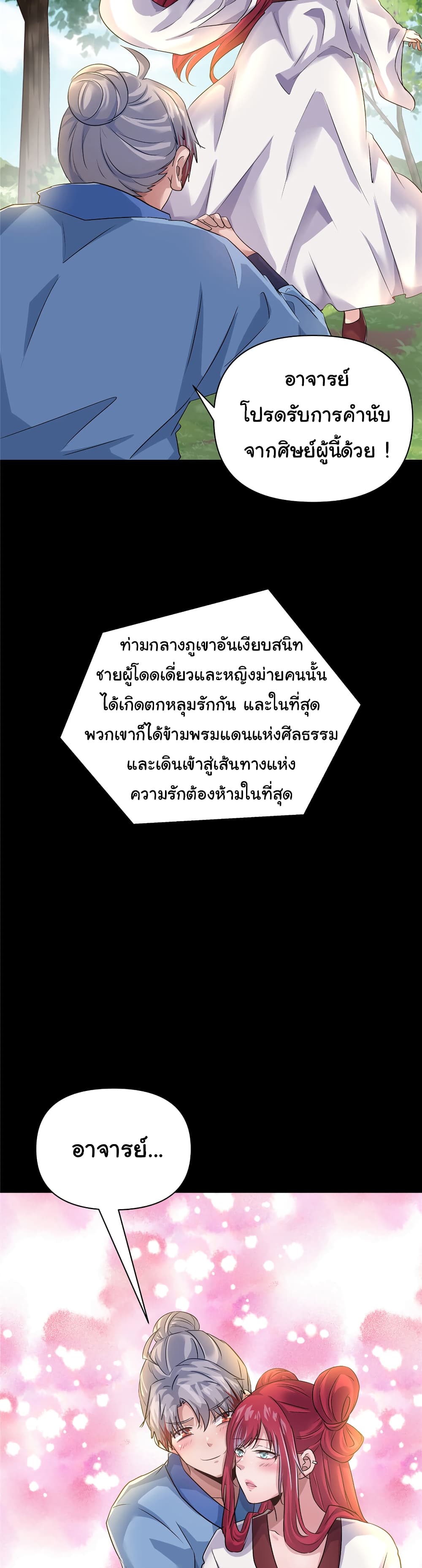 Live Steadily, Don’t Wave page 9