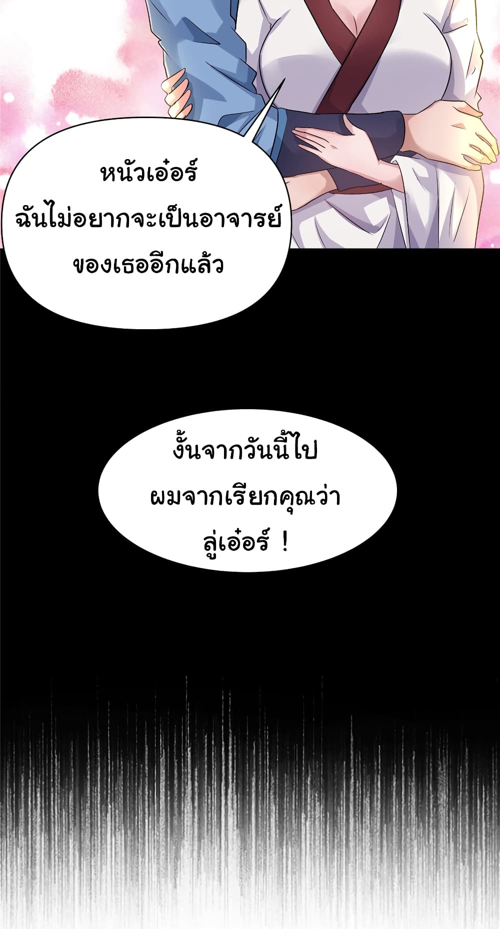 Live Steadily, Don’t Wave page 10