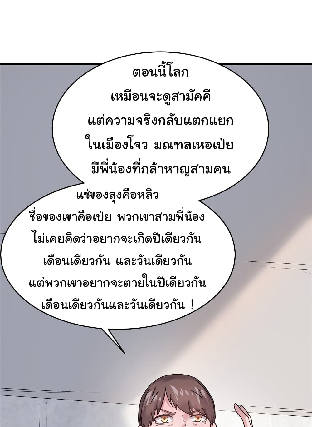Live Steadily, Don’t Wave page 5