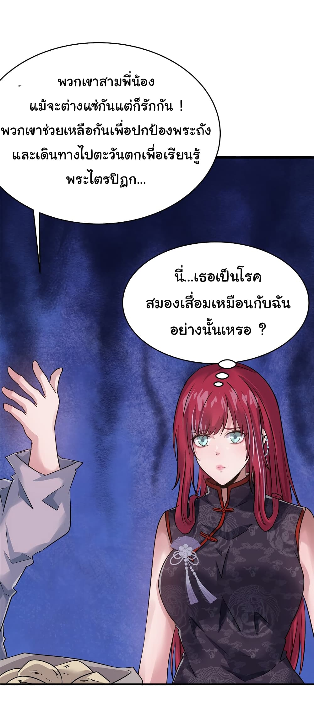 Live Steadily, Don’t Wave page 7