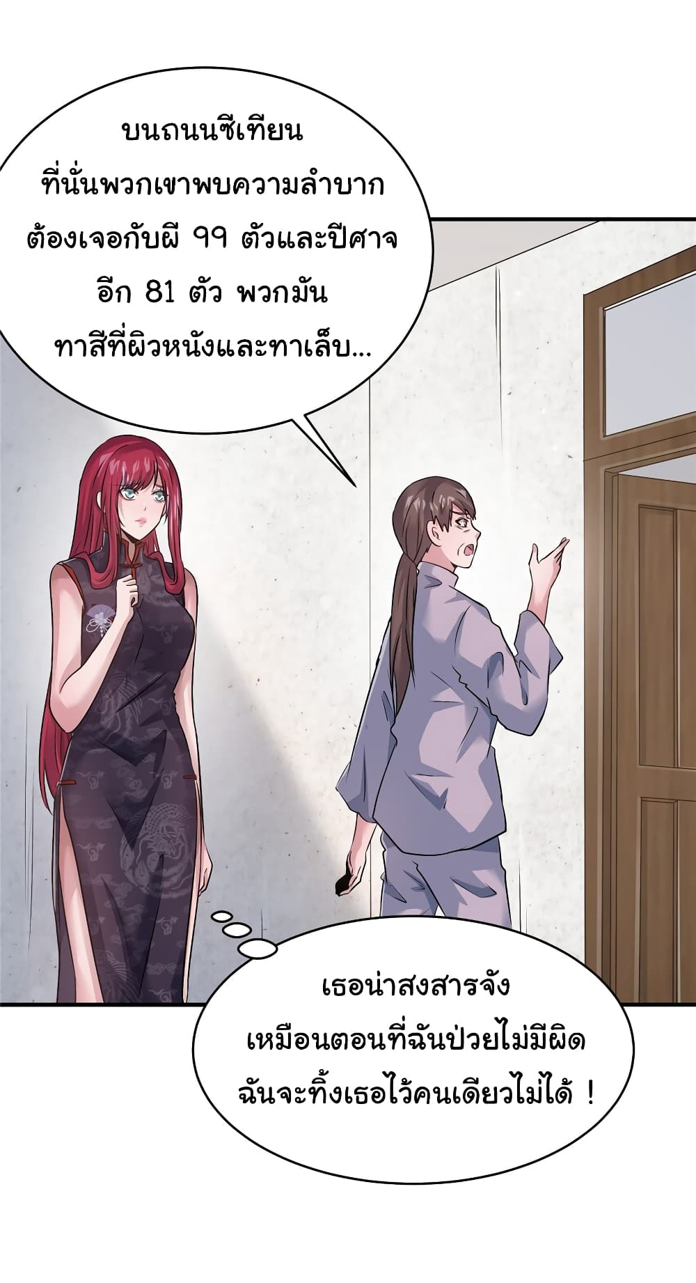 Live Steadily, Don’t Wave page 8