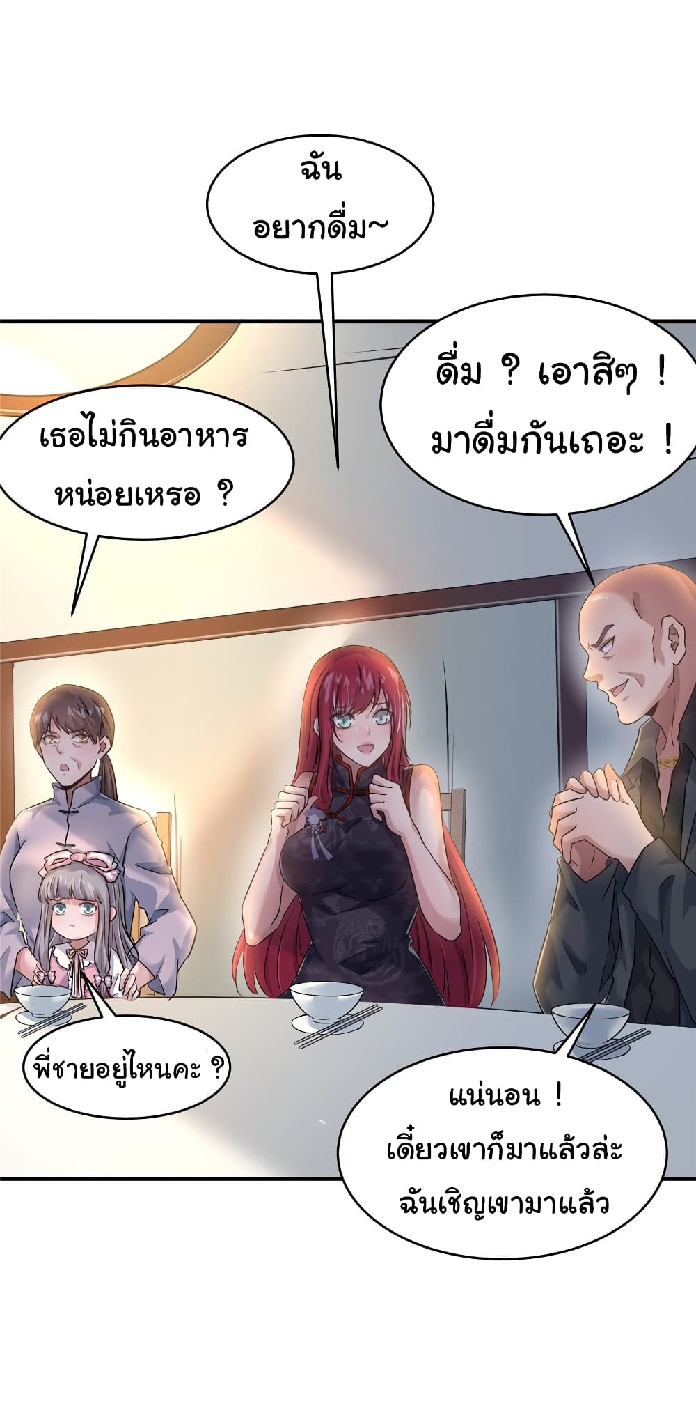 Live Steadily, Don’t Wave page 7