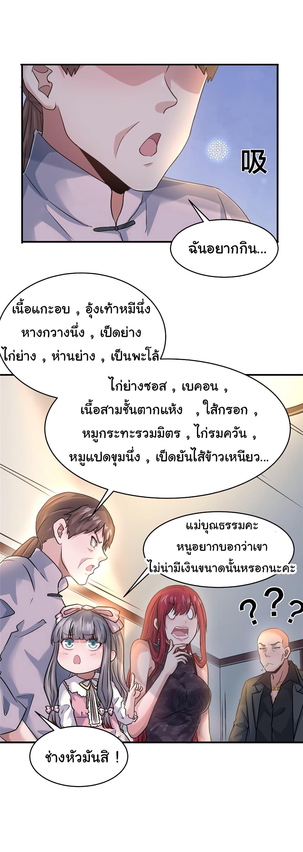 Live Steadily, Don’t Wave page 8